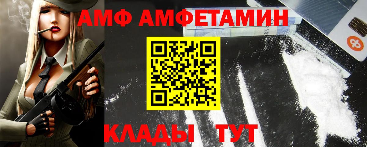 АМФЕТАМИН Розовый  Amphetamine  АМФ  Вход с VPN  Раменское 