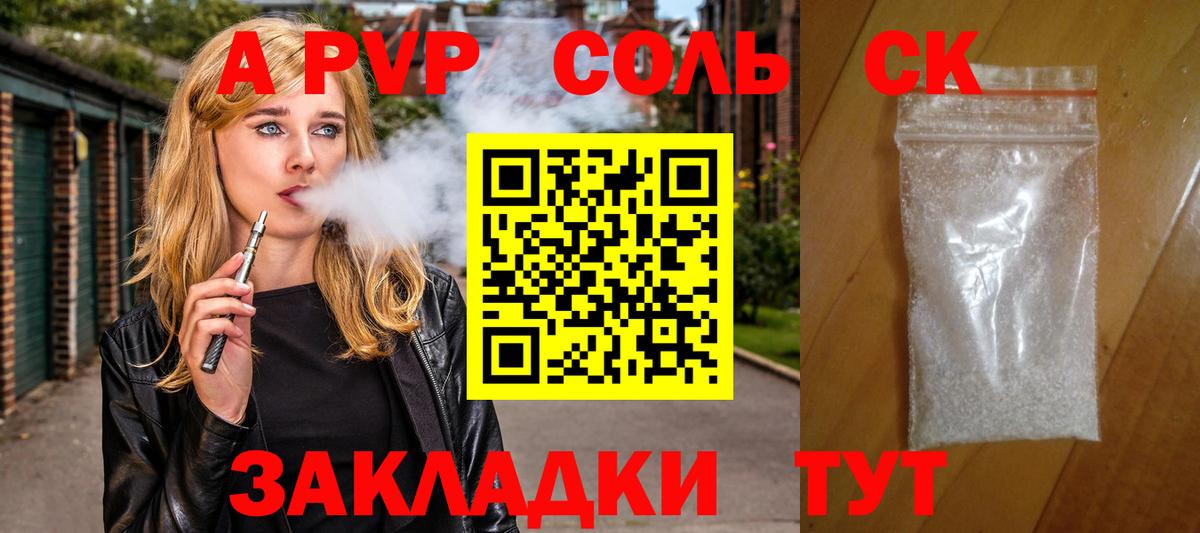 А ПВП VHQ  Вход с VPN  цена   Alfa_PVP СК  Раменское 