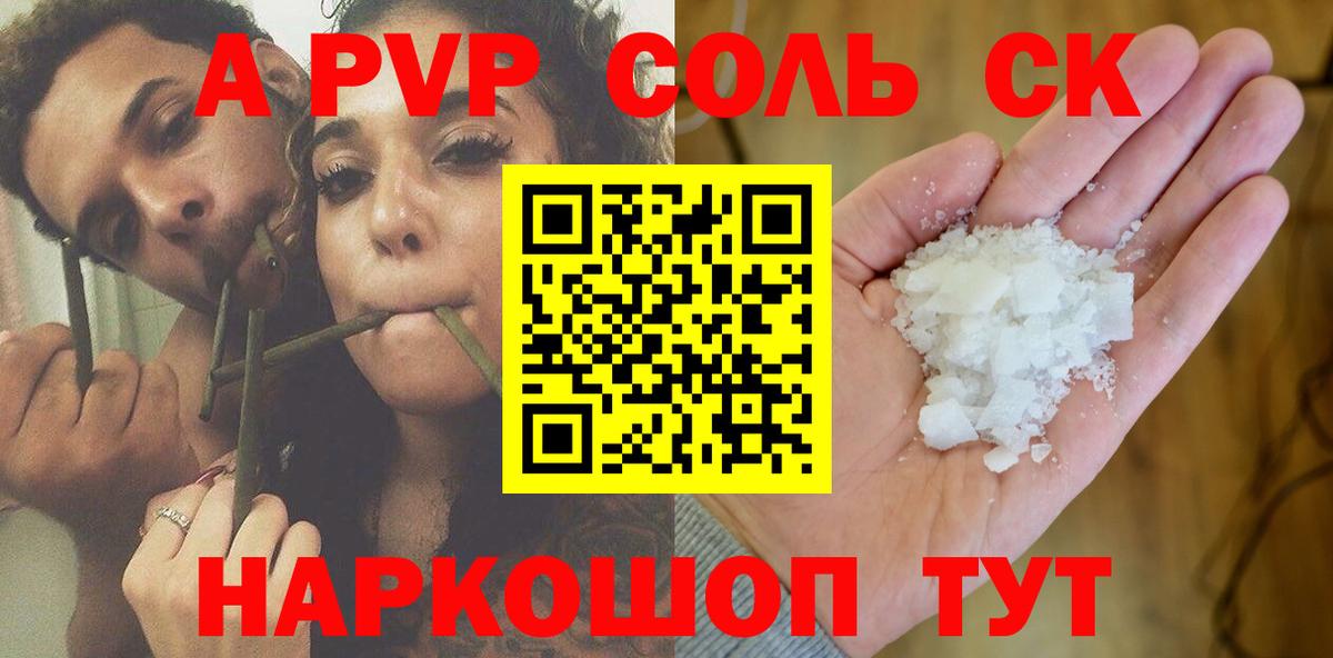 Alpha PVP Crystall Раменское