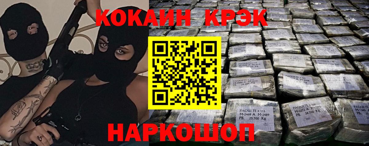 КОКАИН Эквадор Раменское