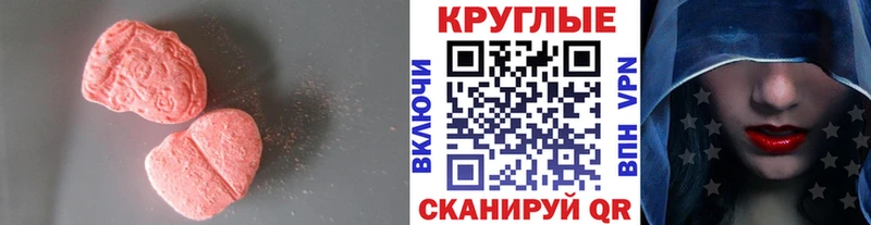 Ecstasy круглые  Раменское 