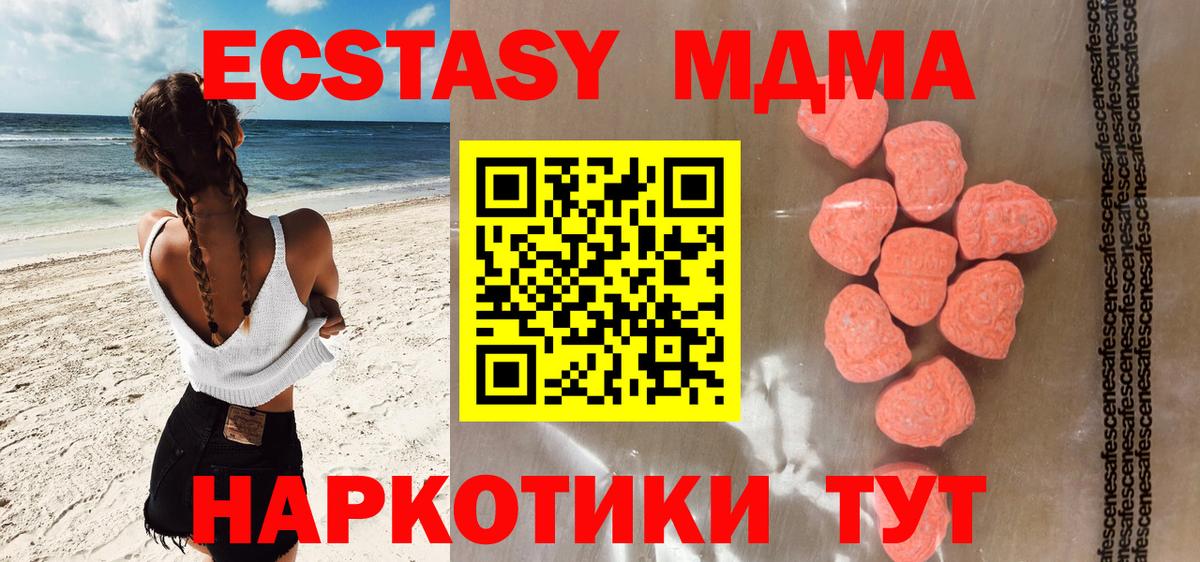 Ecstasy 250 мг  mega вход  Раменское  Ecstasy 