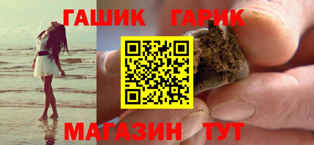 Раменское  ГАШИШ гашик  Гашиш  Гашиш хэш  Вход с VPN 