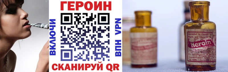 Героин VHQ  MEGA   Раменское  дарнет шоп 