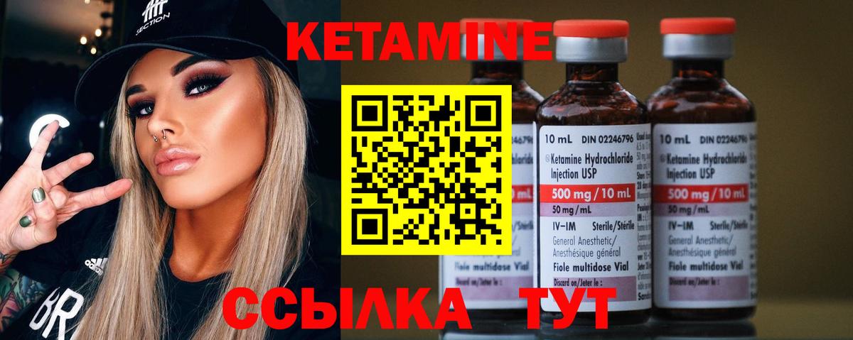 КЕТАМИН ketamine  Раменское  КЕТАМИН ketamine 