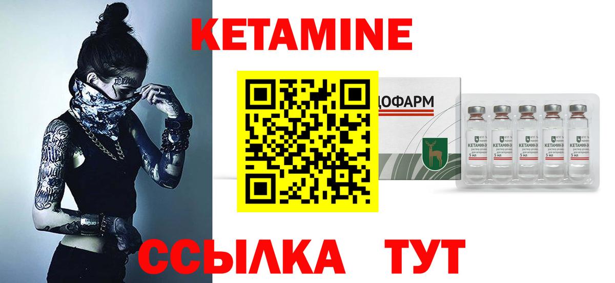 Раменское  КЕТАМИН VHQ  Вход с VPN  КЕТАМИН VHQ 