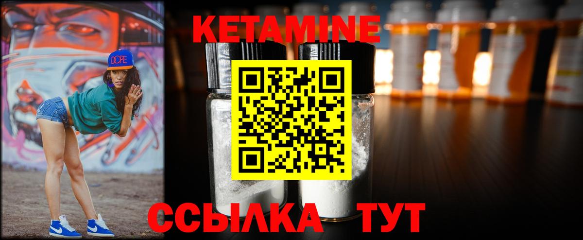 КЕТАМИН VHQ Раменское