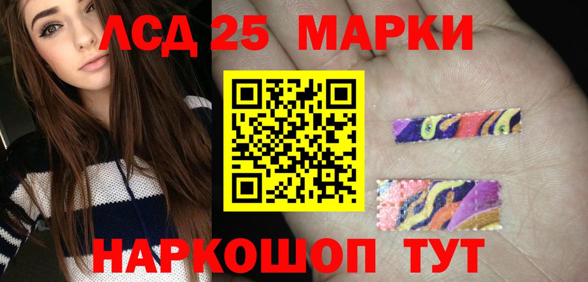 Лсд 25 экстази  ЛСД экстази кислота  Вход с VPN  Раменское 