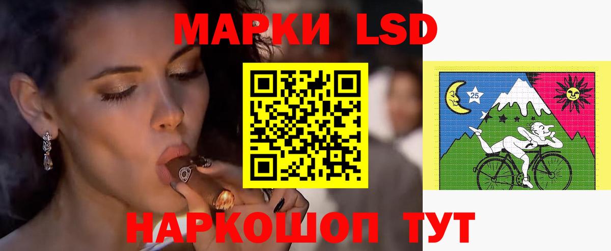 LSD-25 экстази кислота  ЛСД экстази кислота  Раменское 