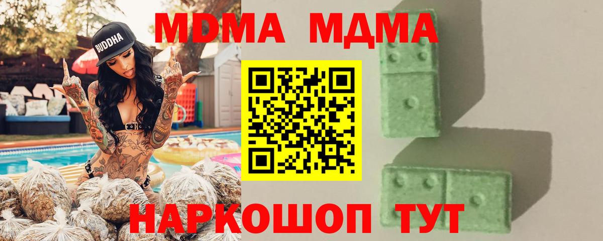 MDMA молли  Вход с VPN  MDMA молли  Раменское 