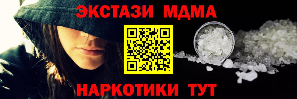 MDMA crystal  МДМА  Раменское  МДМА Molly 