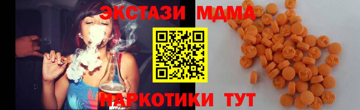 MDMA crystal Раменское