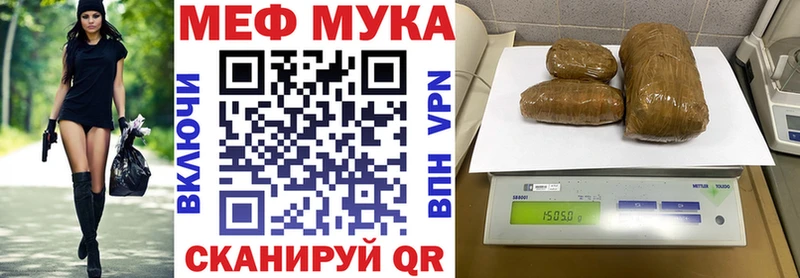 МЕГА вход  Раменское  Мефедрон мука  как найти наркотики 