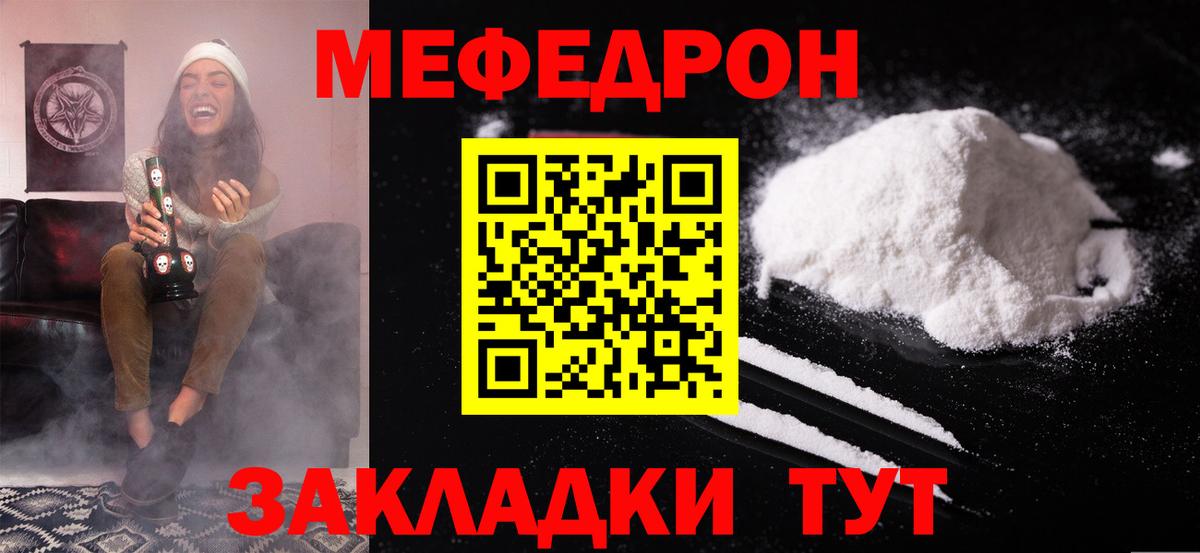 Мефедрон кристаллы Раменское