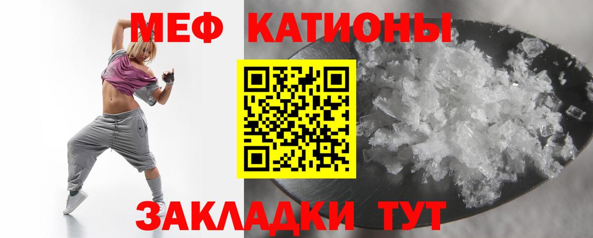 Мефедрон mephedrone  Меф  Мефедрон VHQ  МЯУ-МЯУ  Раменское 