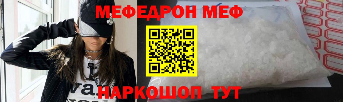 Раменское  Мефедрон  Меф mephedrone  МЯУ-МЯУ  МЕФ mephedrone  Вход с VPN 