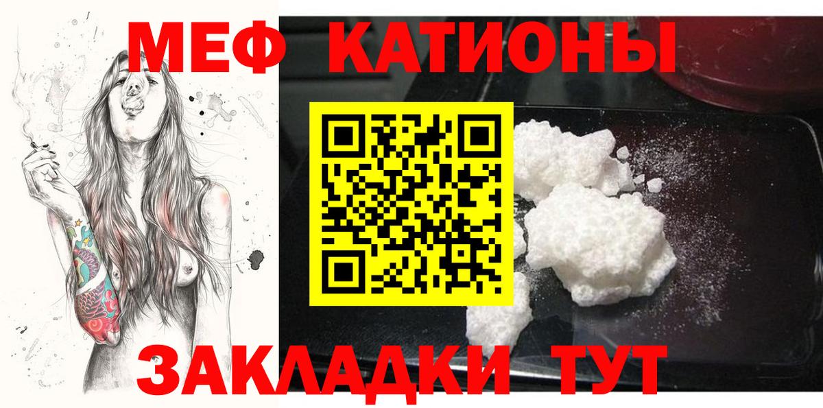 Меф кристаллы Раменское