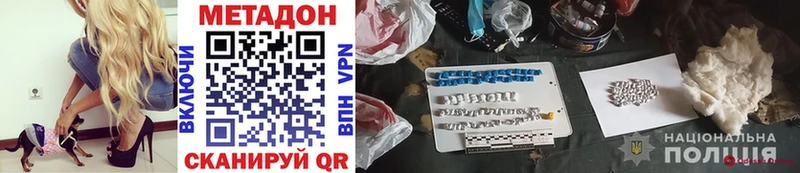 МЕТАДОН methadone  сколько стоит  hydra зеркало  Раменское 