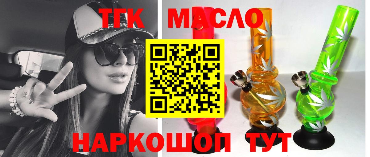 Дистиллят ТГК Wax Раменское