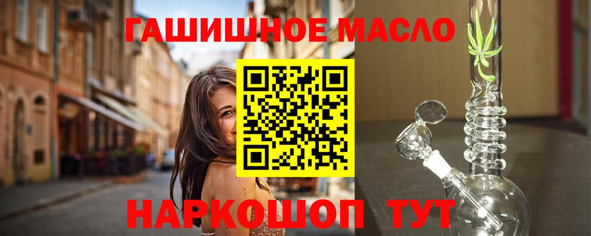 даркнет сайт  Вход с VPN  Раменское  kraken зеркало  ТГК THC oil  Дистиллят ТГК вейп 