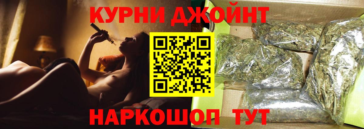 Раменское  Канабис LSD WEED  Бошки Шишки сатива  Вход с VPN  МАРИХУАНА план 